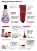 katalog oriflame 13 2025 92