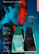 katalog oriflame 13 2025 97