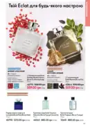 katalog oriflame 13 2025 99