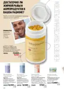 katalog oriflame 15 2025 100