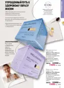 katalog oriflame 15 2025 101