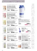 katalog oriflame 15 2025 102