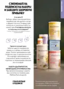 katalog oriflame 15 2025 103