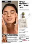 katalog oriflame 15 2025 104