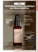katalog oriflame 15 2025 105