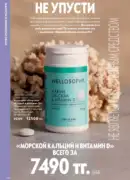 katalog oriflame 15 2025 108