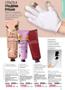 katalog oriflame 15 2025 113