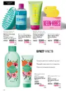 katalog oriflame 15 2025 118