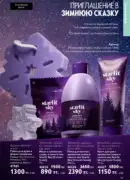 katalog oriflame 15 2025 119