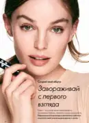 katalog oriflame 15 2025 12
