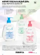 katalog oriflame 15 2025 120