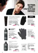katalog oriflame 15 2025 122