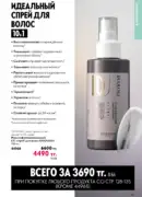 katalog oriflame 15 2025 127