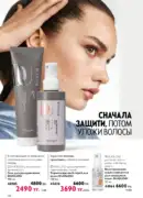 katalog oriflame 15 2025 128