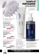 katalog oriflame 15 2025 131