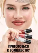 katalog oriflame 15 2025 138
