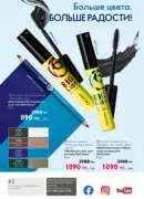 Каталог Оріфлейм 15 2025