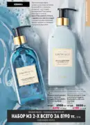 katalog oriflame 15 2025 15