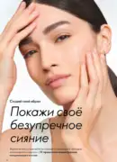 katalog oriflame 15 2025 16