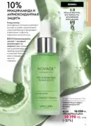 katalog oriflame 15 2025 17