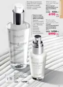 katalog oriflame 15 2025 19