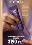 katalog oriflame 15 2025 22