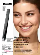 katalog oriflame 15 2025 24