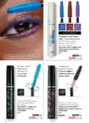 katalog oriflame 15 2025 26