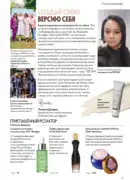katalog oriflame 15 2025 3