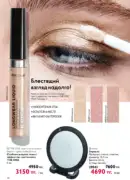 katalog oriflame 15 2025 30