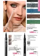 katalog oriflame 15 2025 31
