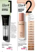katalog oriflame 15 2025 32