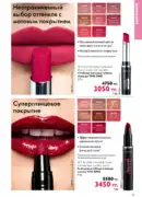 katalog oriflame 15 2025 35