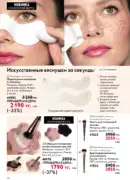 katalog oriflame 15 2025 36