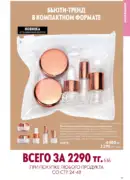 katalog oriflame 15 2025 37
