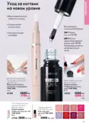 katalog oriflame 15 2025 39