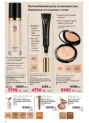 katalog oriflame 15 2025 40