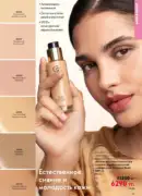 katalog oriflame 15 2025 41