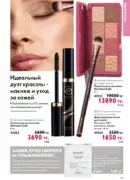 katalog oriflame 15 2025 43