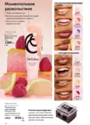 katalog oriflame 15 2025 44