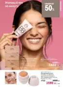 katalog oriflame 15 2025 45