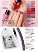 katalog oriflame 15 2025 46