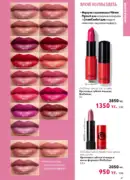 katalog oriflame 15 2025 47