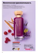 katalog oriflame 15 2025 56