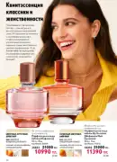 katalog oriflame 15 2025 58