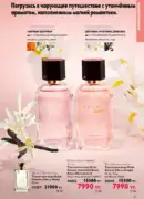 katalog oriflame 15 2025 59