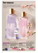 katalog oriflame 15 2025 60