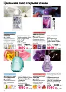 katalog oriflame 15 2025 62