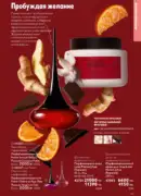 katalog oriflame 15 2025 63