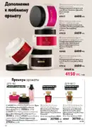 katalog oriflame 15 2025 64